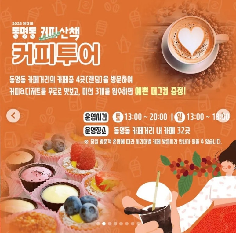 커피산책 이미지