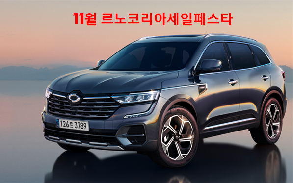 르노코리아 중랑대리점 이미지