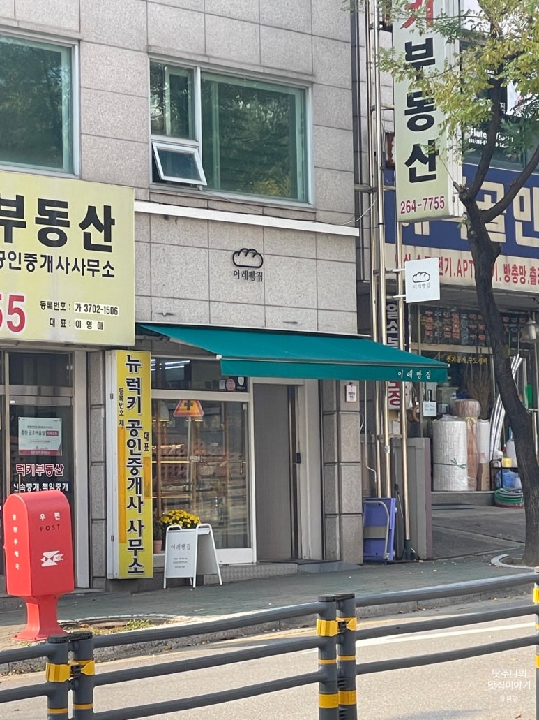 이레빵집 이미지