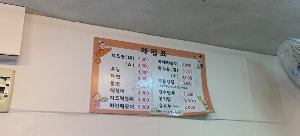 호호분식 이미지