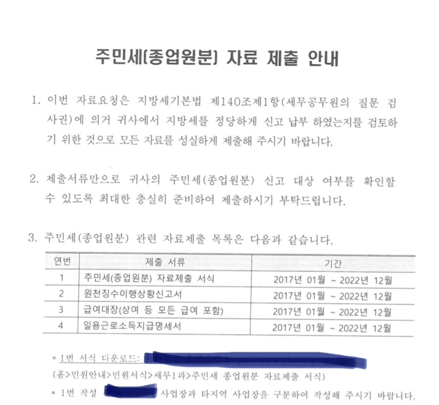 세무사주은영사무소 이미지
