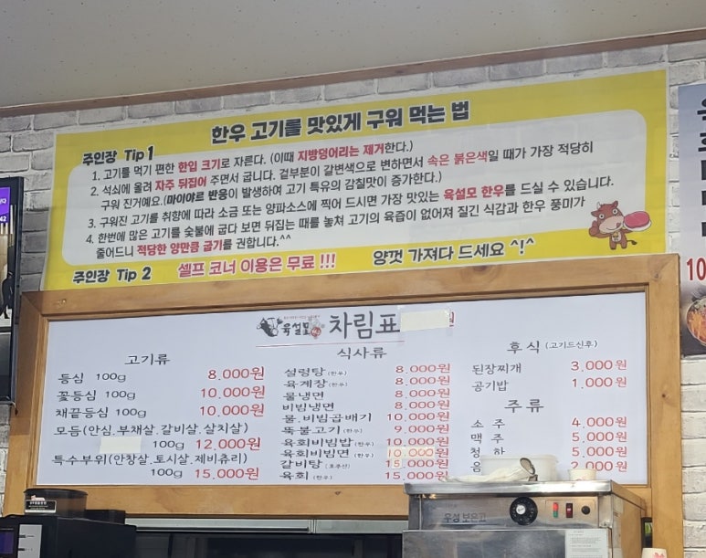 육설모 이미지