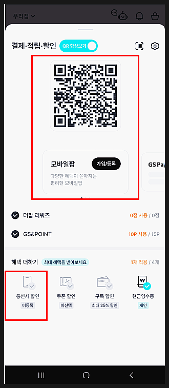 케이티우리동네모바일 이미지