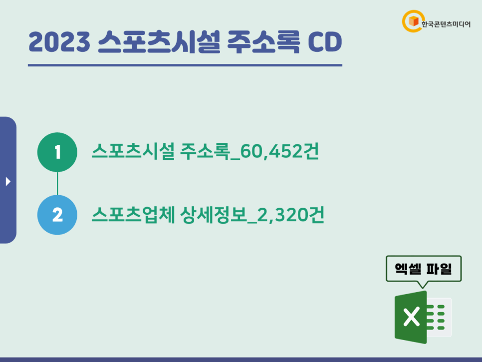 시민당구장 이미지
