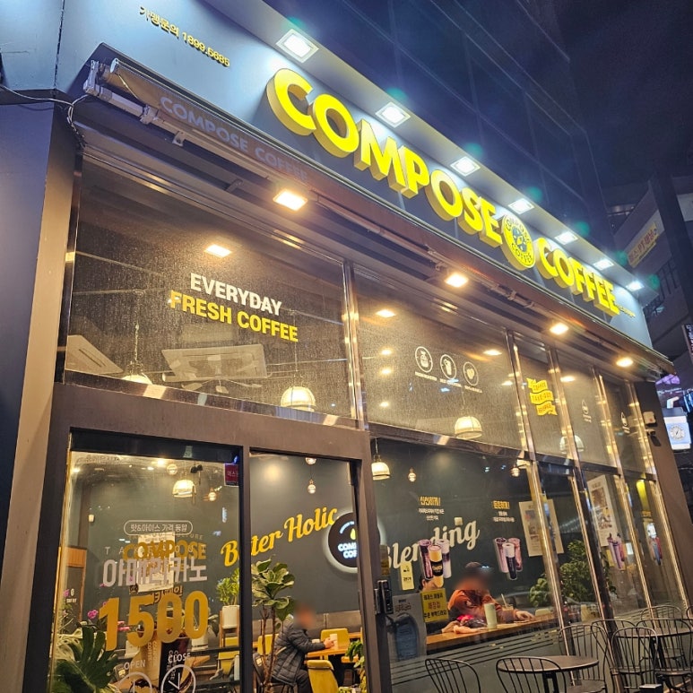 컴포즈커피 송산그린시티점 이미지
