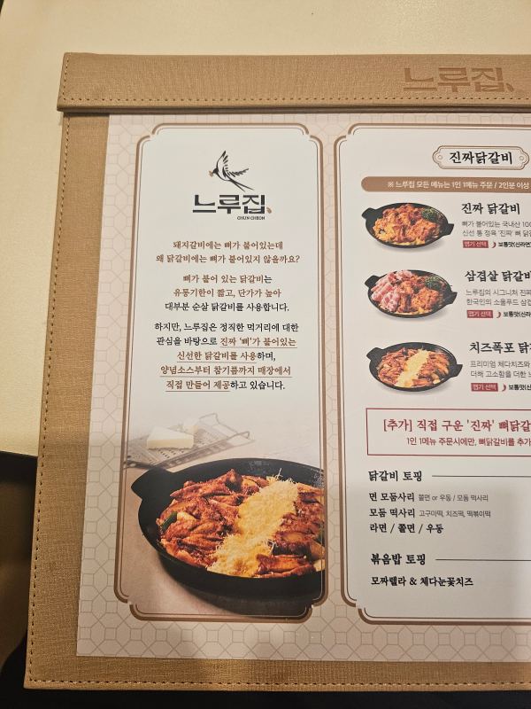 정성닭갈비 이미지