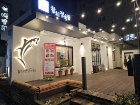 우리동네참치정육점부산 이미지