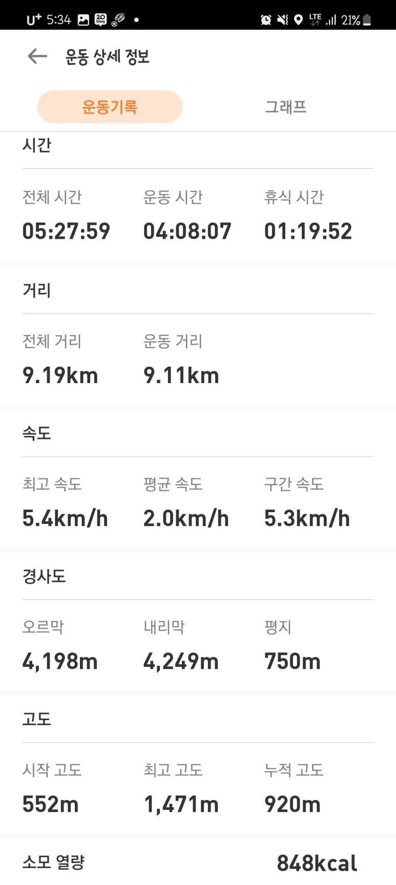 합천가을골 이미지