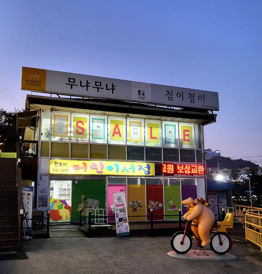 학생의집서점 이미지