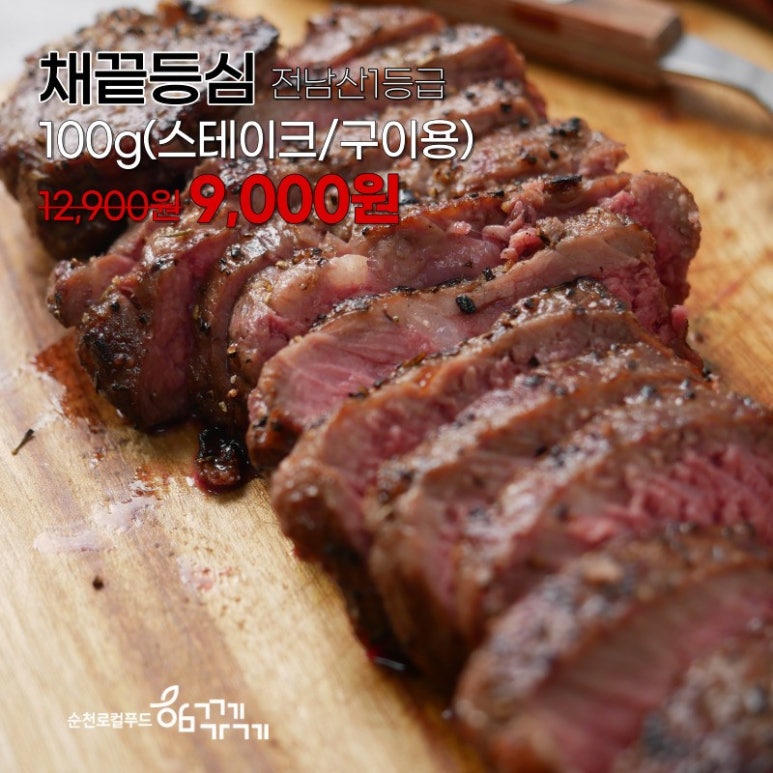 소금한우한돈 이미지
