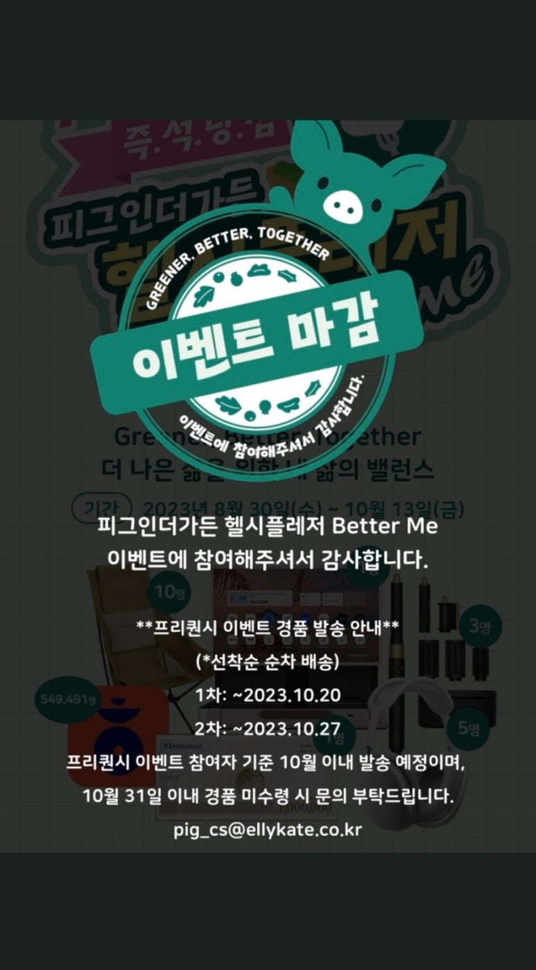 플레져가든 이미지