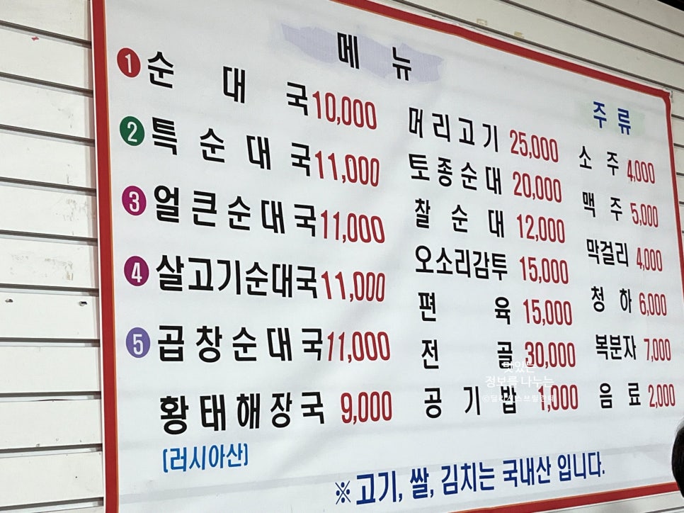 가마솥토종순대국 이미지