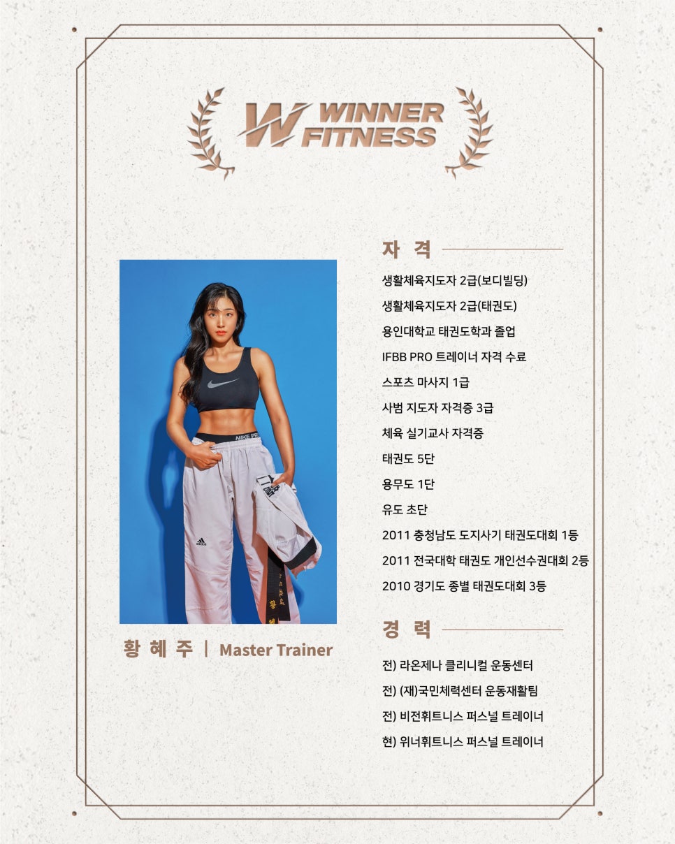 위너휘트니스 이미지