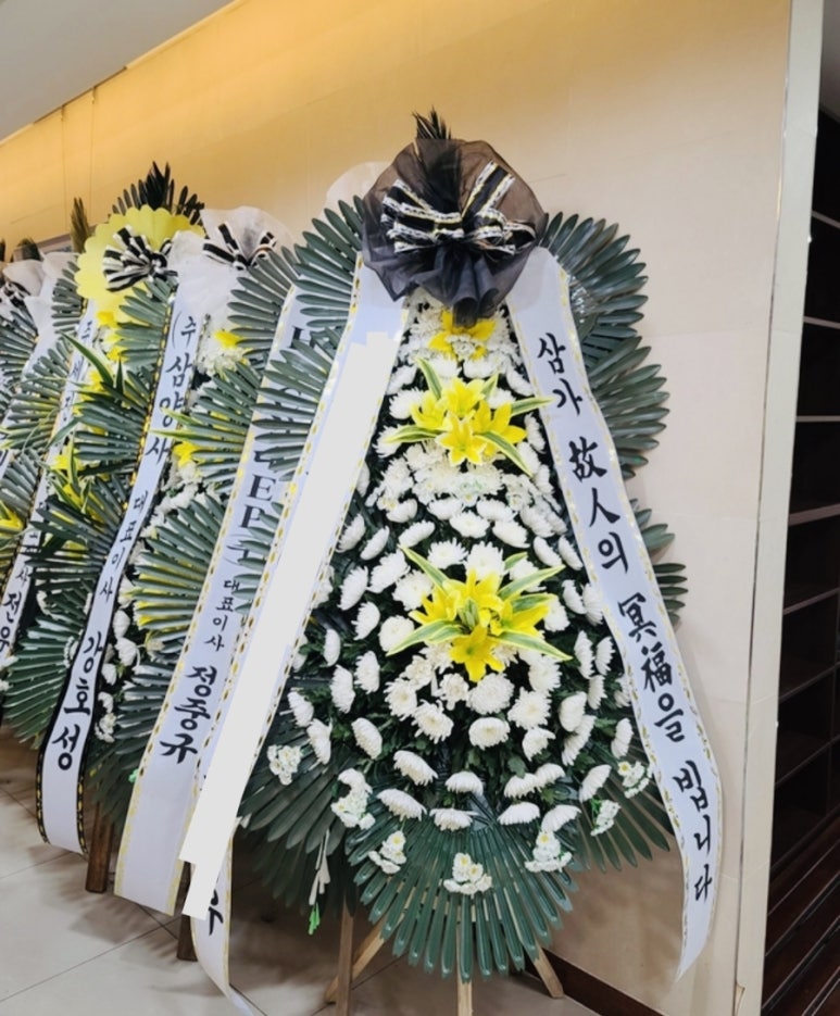 강동경희대학교병원장례식장근조화환꽃집 이미지