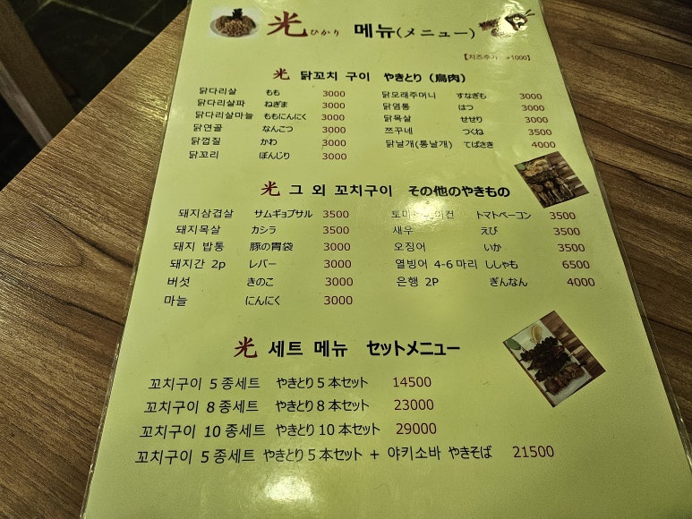 닭꼬치광 이미지