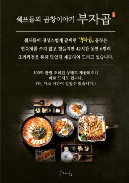 부자곱 이미지