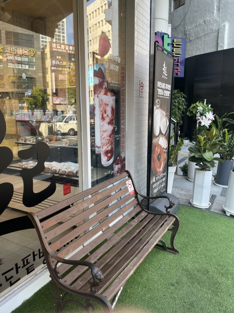 빵장수단팥빵부산범일점 이미지