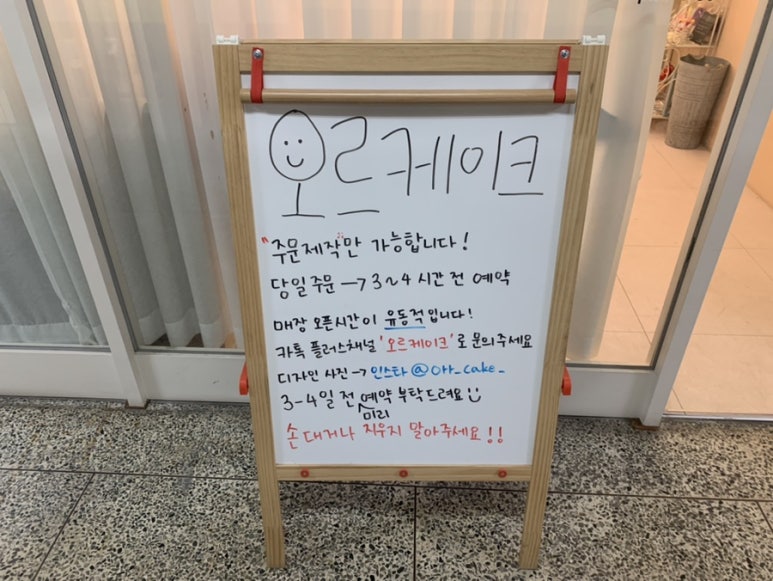 오르케이크 이미지