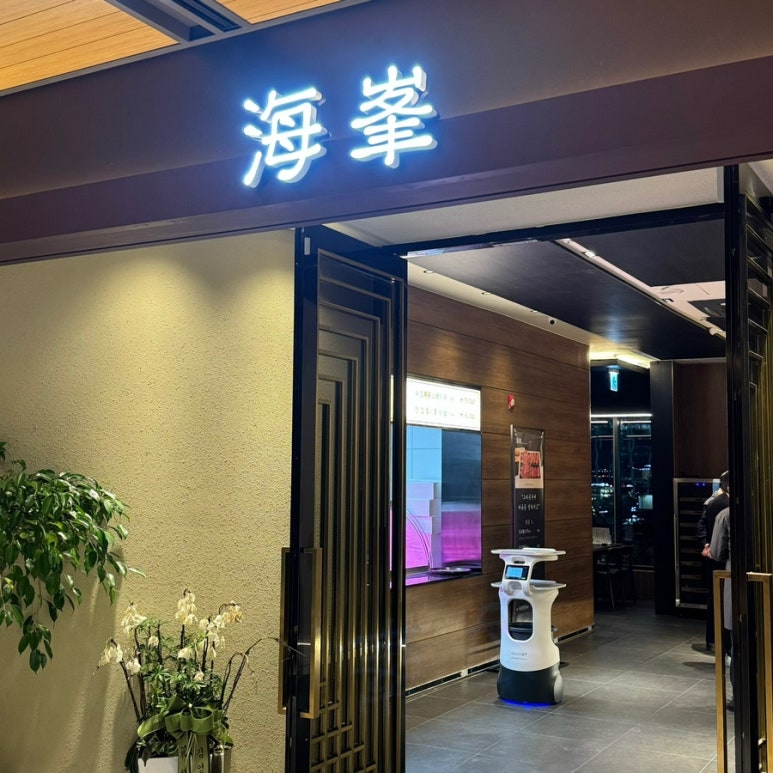 해봉정육 이미지
