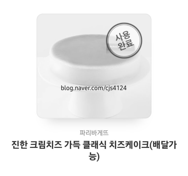 파리바게뜨메트로점 이미지