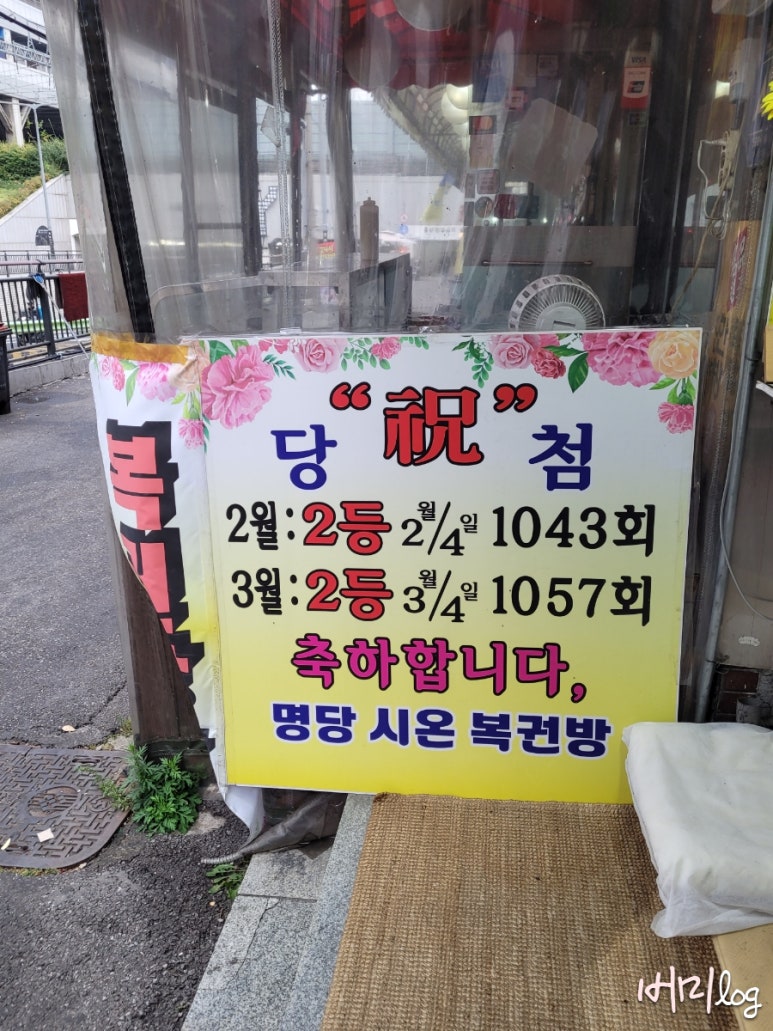 시온복권방 이미지
