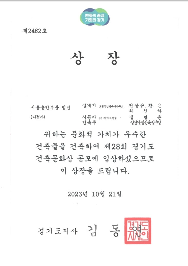보편적인건축사사무소 이미지
