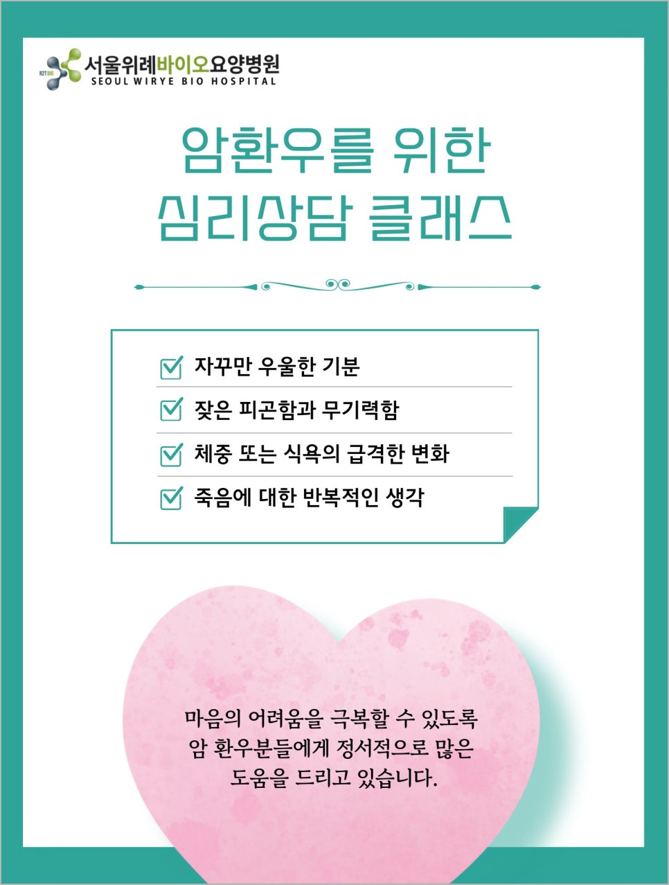 양평요양병원 이미지