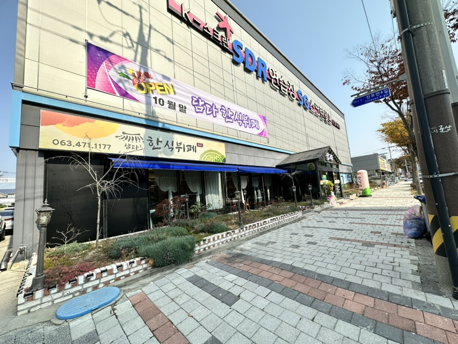 담다한식뷔페 이미지