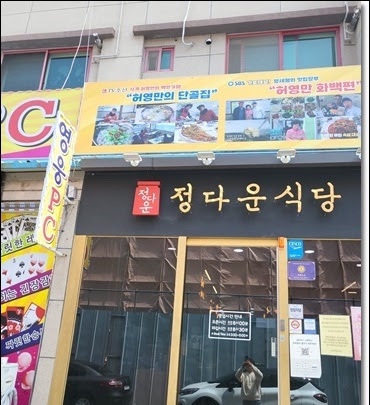 더정다운 이미지