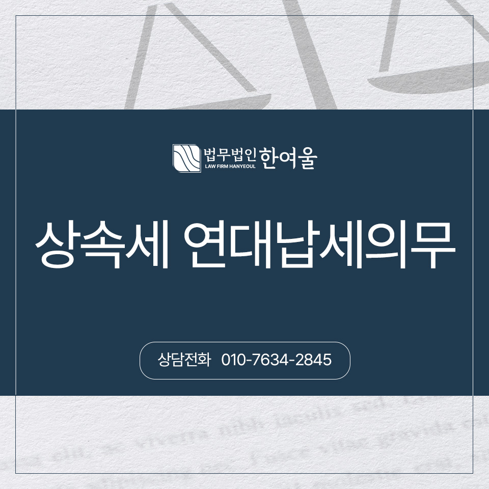 법무법인한여울 이미지