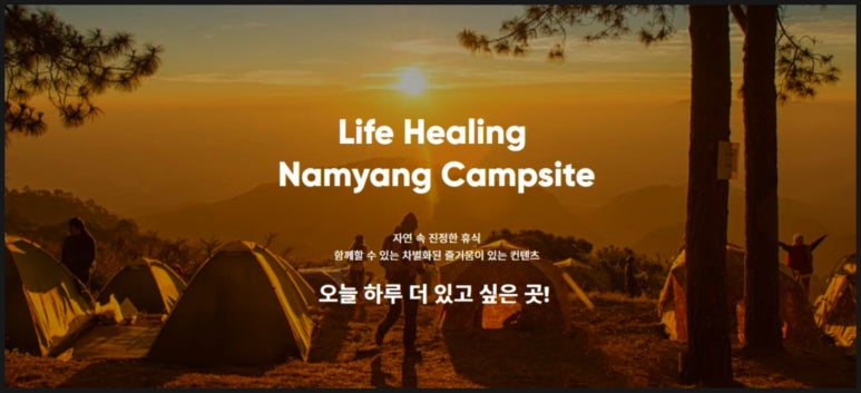 남양캠핑장 이미지