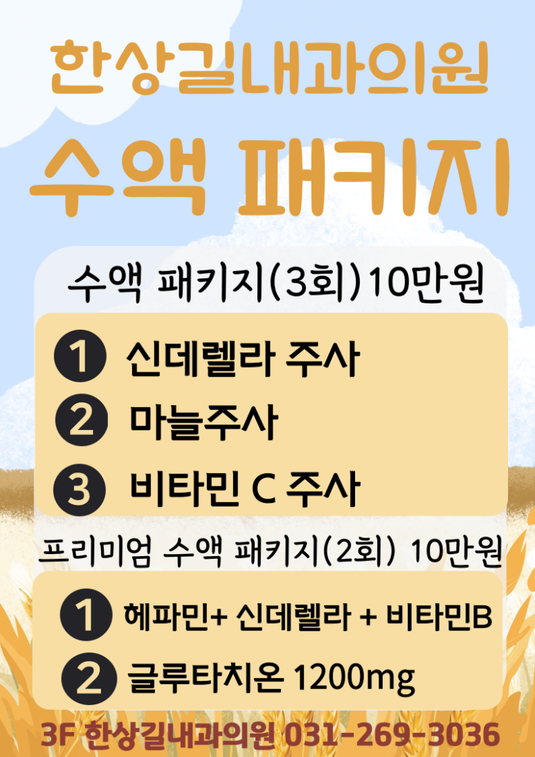 한상길내과의원 이미지