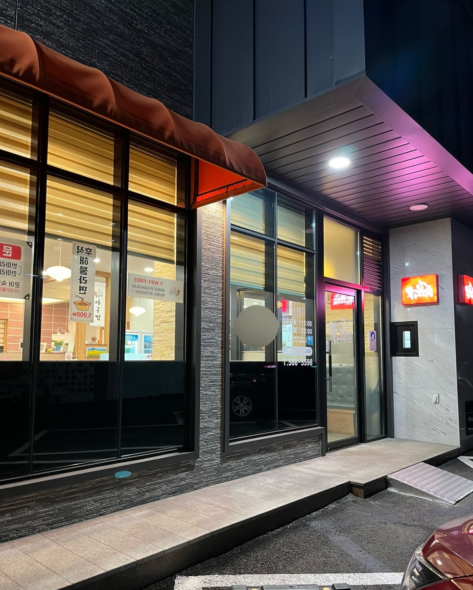 천안똑순이아구찜 이미지