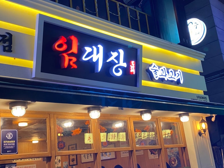 임대장오목교 이미지