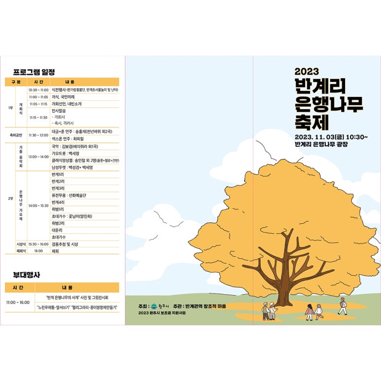 은행나무식당 이미지
