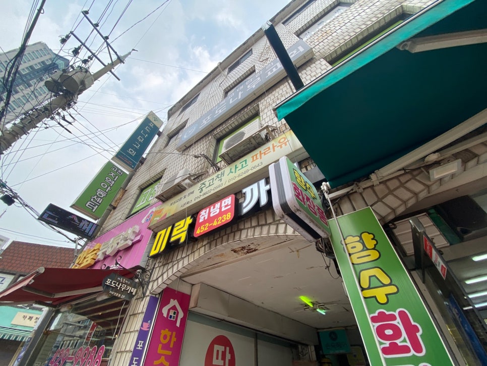 미락칡냉면 이미지