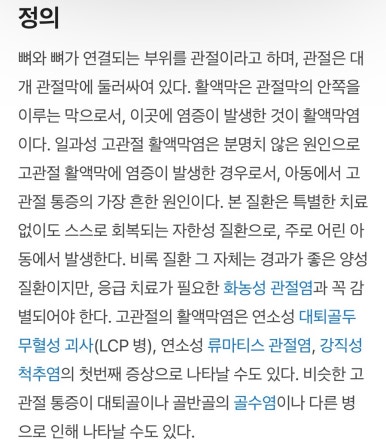 아름튼튼정형외과의원 이미지