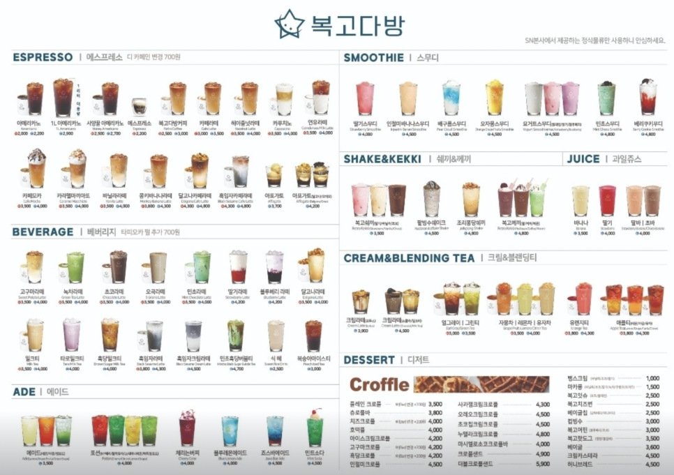 복고다방라포레점 이미지