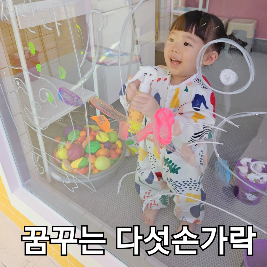 다섯손가락놀이센터 이미지