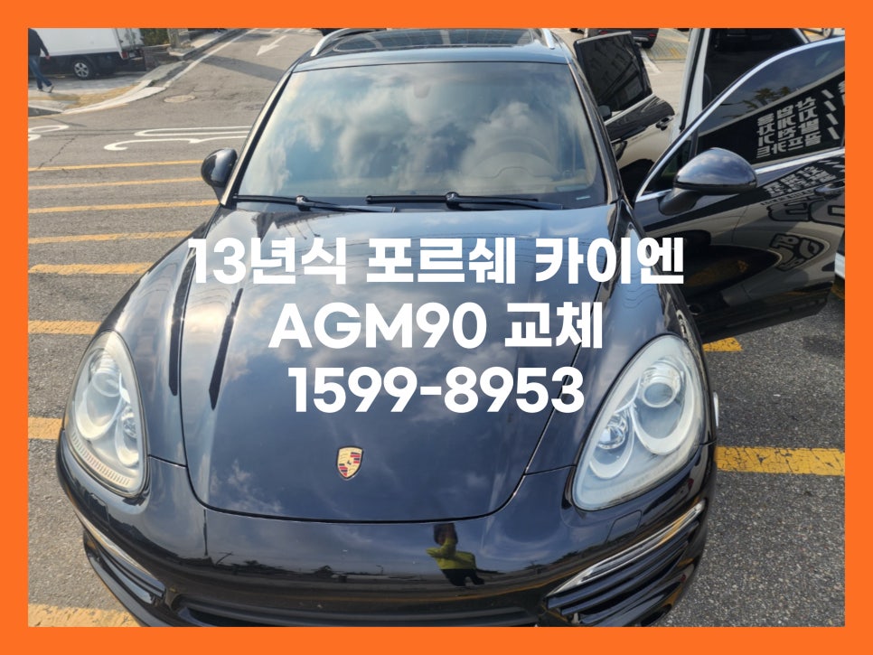 브라더스팀세차&배터리 이미지