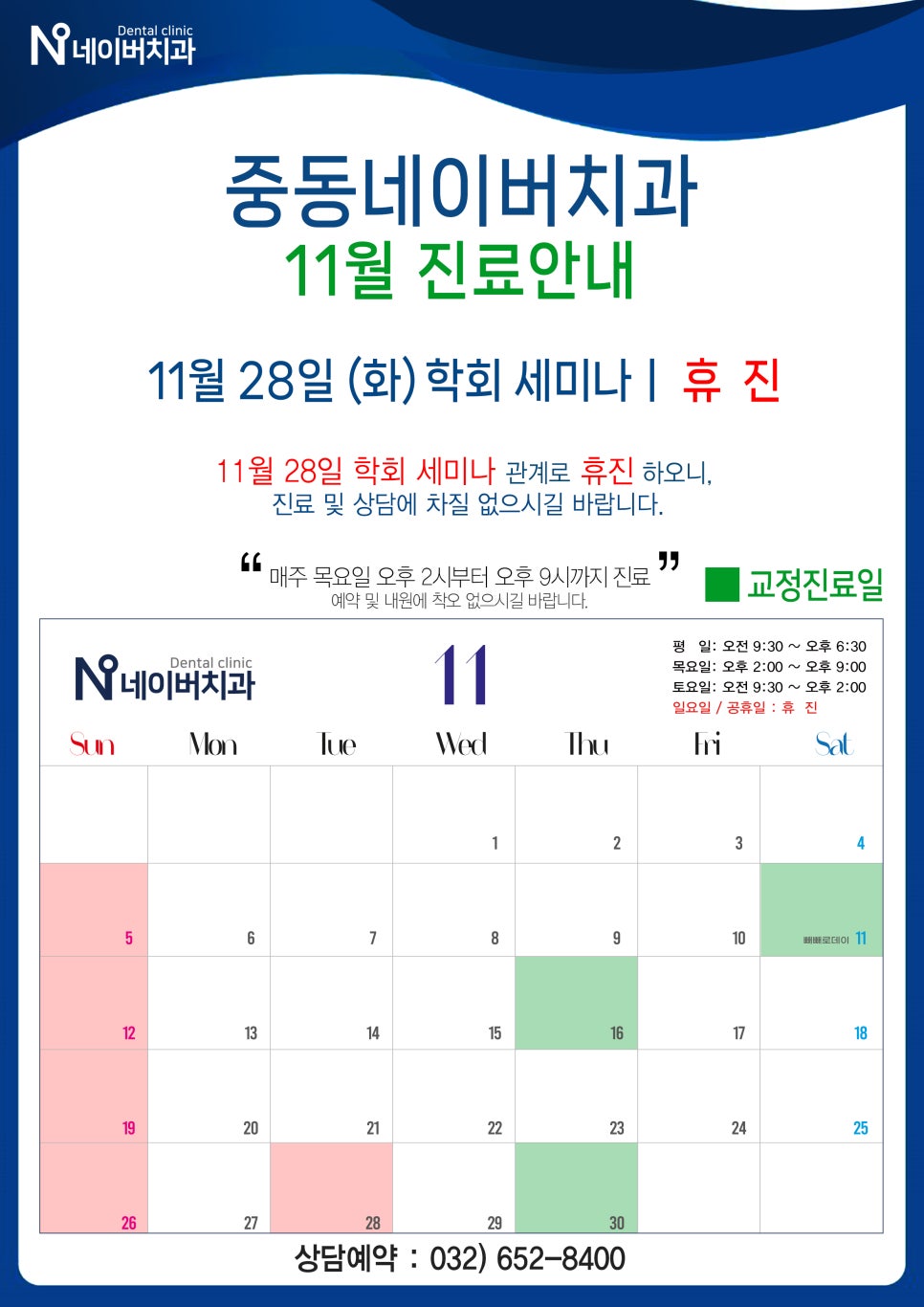 중동네이버치과 이미지