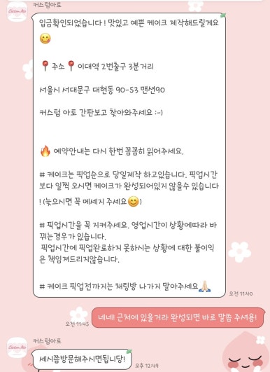 커스텀아토 이미지