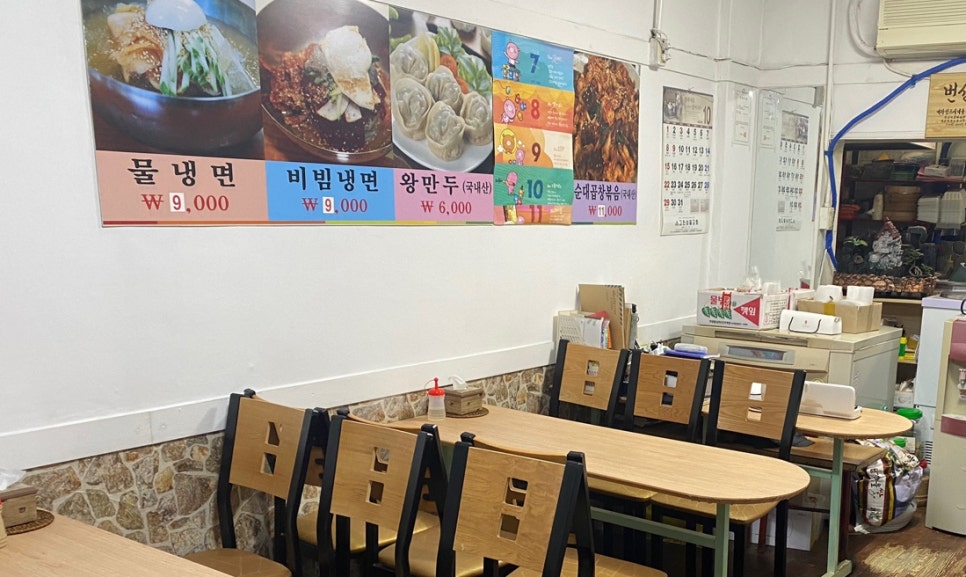 미락칡냉면 이미지