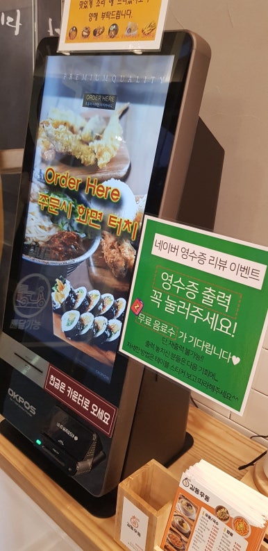 길동우동 평택비전점 이미지