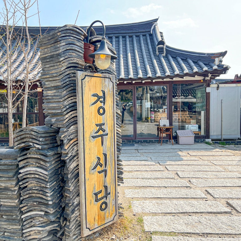 경주식당 이미지
