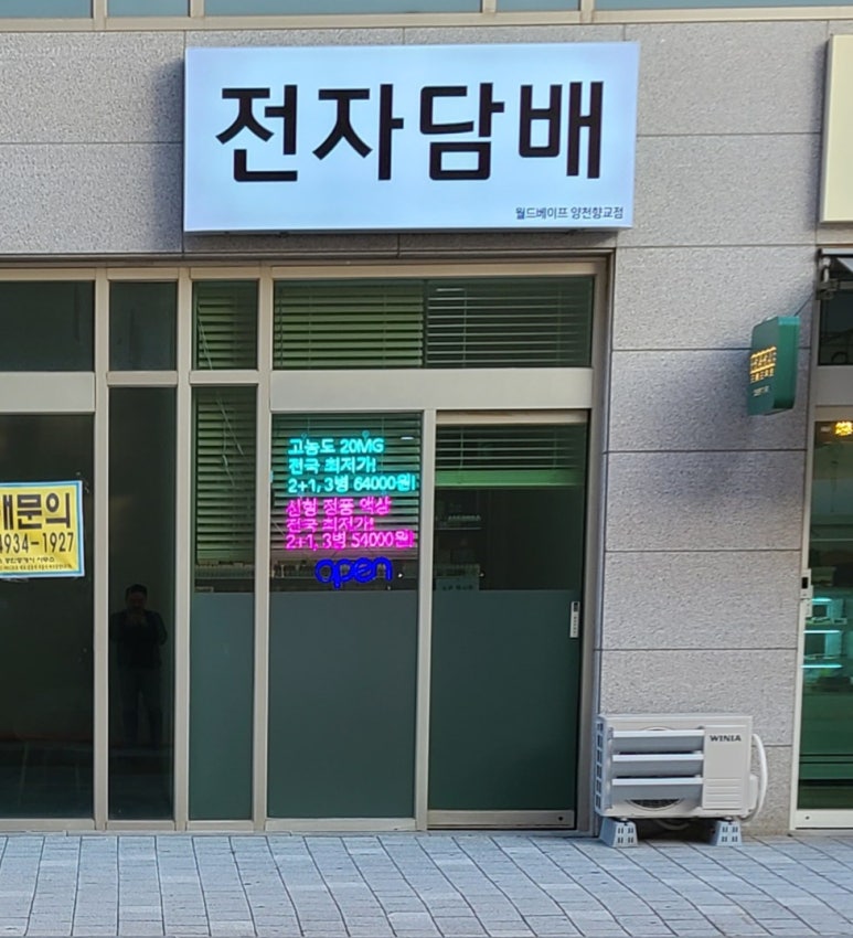 월드베이프양천향교점 이미지