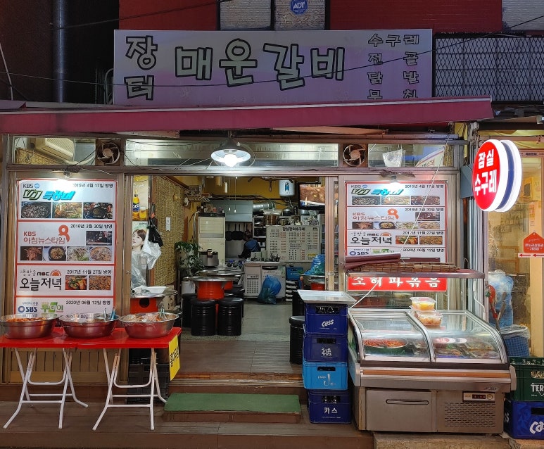 잠실수구레 이미지