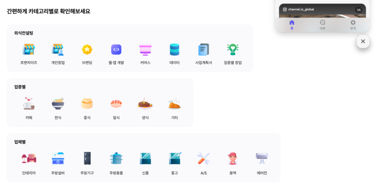 원스톱솔루션 이미지