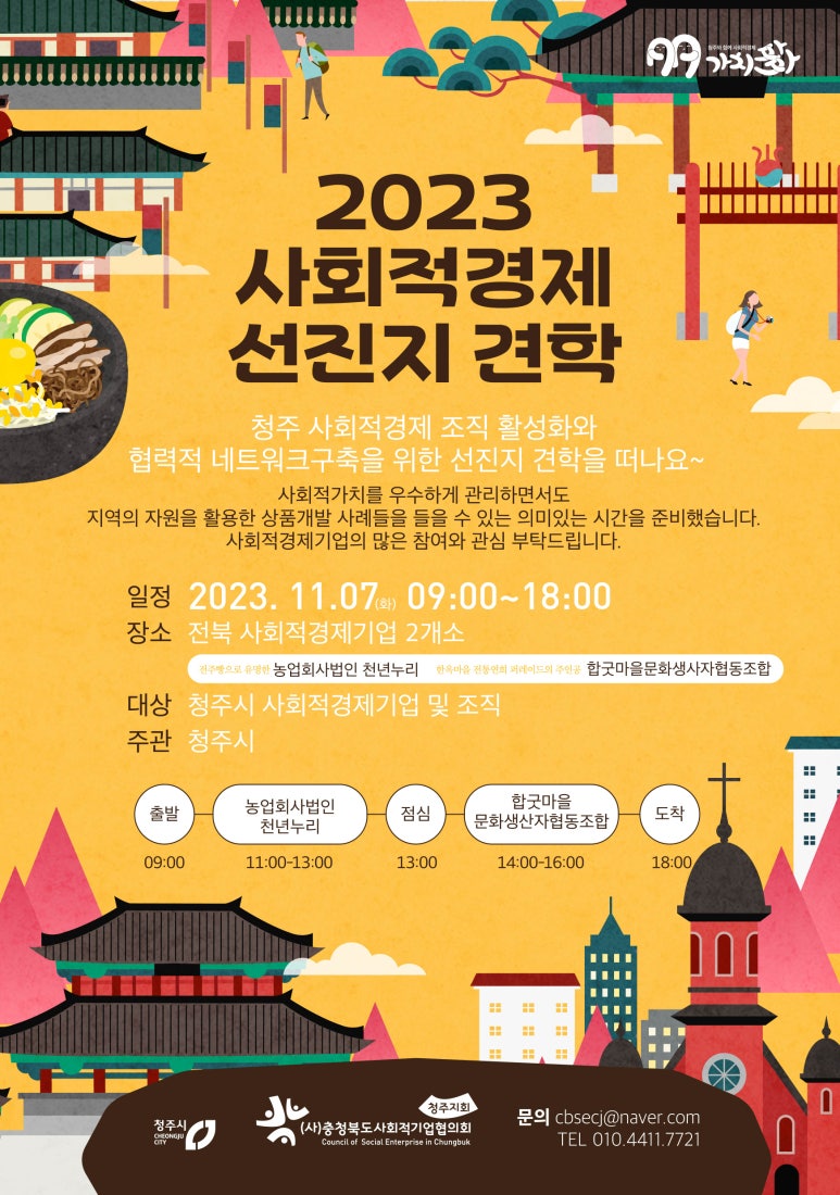 법인천년마을 이미지