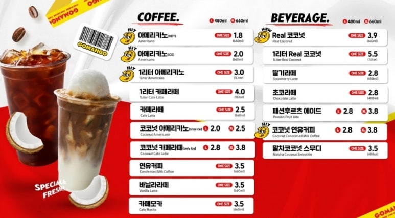고망고 상암점 이미지